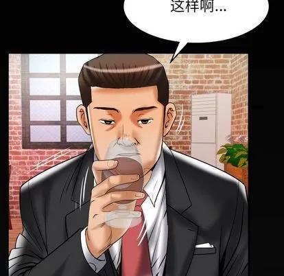 妻子的情人 妻子的情人 | 第78章 第91页