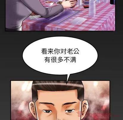 妻子的情人 妻子的情人 | 第78章 第93页
