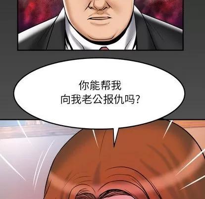 妻子的情人 妻子的情人 | 第78章 第94页