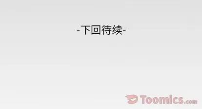 妻子的情人 妻子的情人 | 第78章 第98页