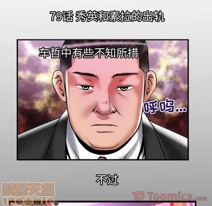 妻子的情人 妻子的情人 | 第79章 第5页