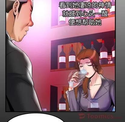 妻子的情人 妻子的情人 | 第79章 第6页