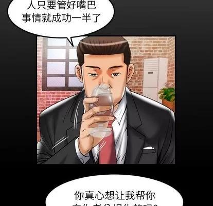 妻子的情人 妻子的情人 | 第79章 第7页