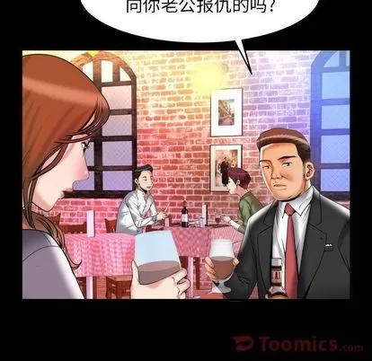 妻子的情人 妻子的情人 | 第79章 第8页