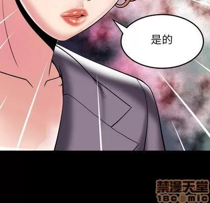妻子的情人 妻子的情人 | 第79章 第10页