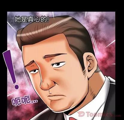 妻子的情人 妻子的情人 | 第79章 第11页