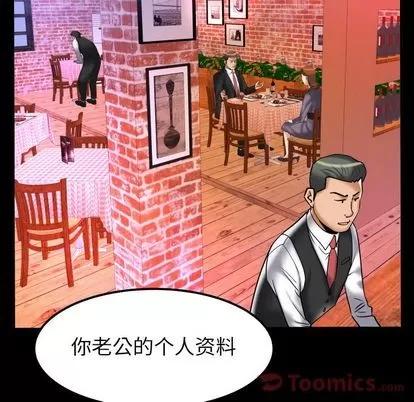 妻子的情人 妻子的情人 | 第79章 第13页
