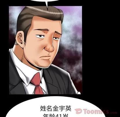 妻子的情人 妻子的情人 | 第79章 第14页