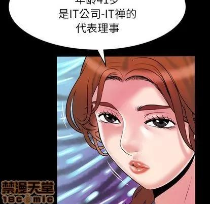 妻子的情人 妻子的情人 | 第79章 第15页