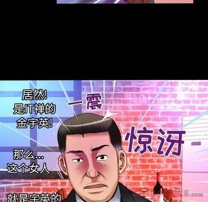妻子的情人 妻子的情人 | 第79章 第16页
