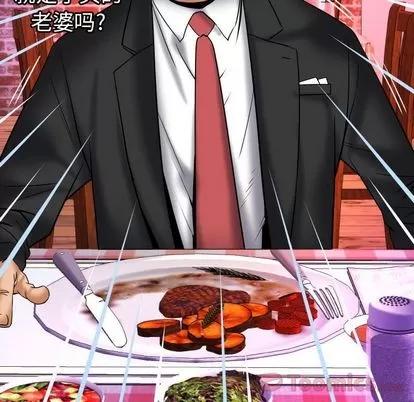 妻子的情人 妻子的情人 | 第79章 第17页