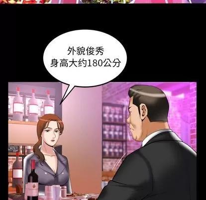 妻子的情人 妻子的情人 | 第79章 第18页