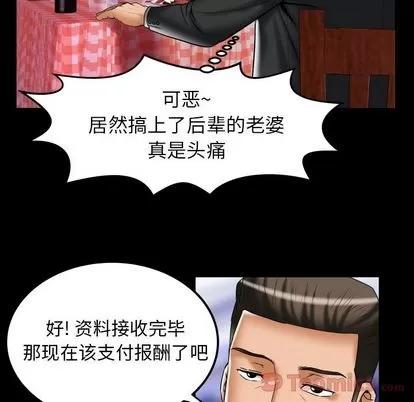 妻子的情人 妻子的情人 | 第79章 第19页