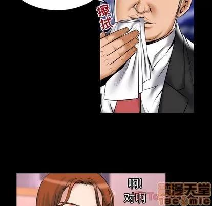 妻子的情人 妻子的情人 | 第79章 第20页