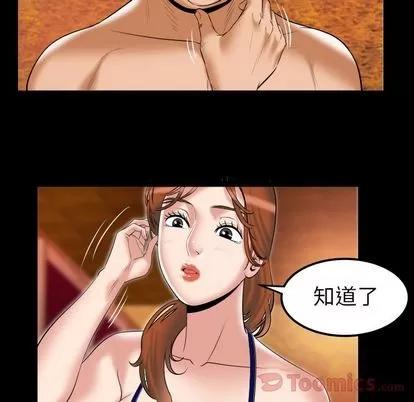 妻子的情人 妻子的情人 | 第79章 第26页
