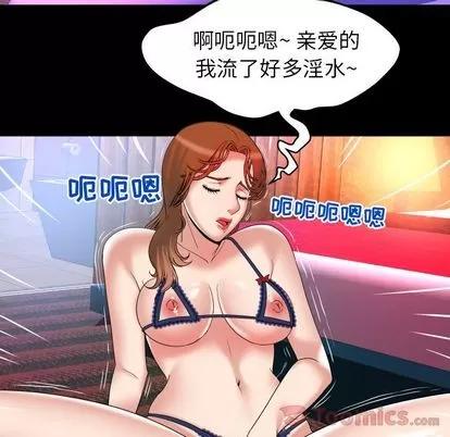 妻子的情人 妻子的情人 | 第79章 第31页