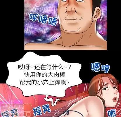妻子的情人 妻子的情人 | 第79章 第35页