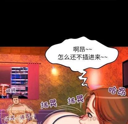 妻子的情人 妻子的情人 | 第79章 第40页