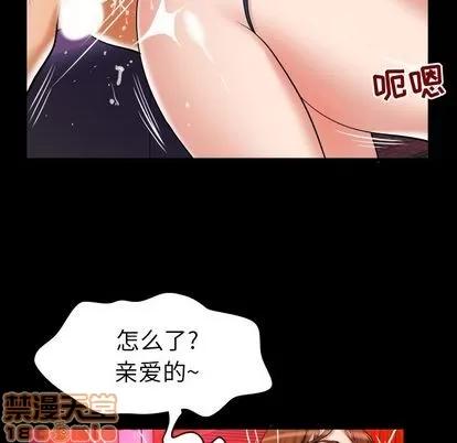 妻子的情人 妻子的情人 | 第79章 第55页