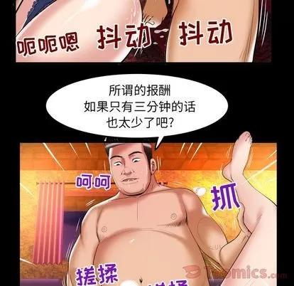 妻子的情人 妻子的情人 | 第79章 第59页