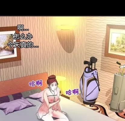 妻子的情人 妻子的情人 | 第79章 第66页