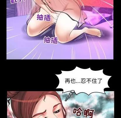 妻子的情人 妻子的情人 | 第79章 第69页