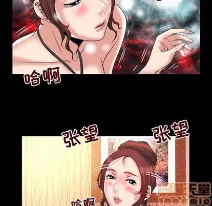 妻子的情人 妻子的情人 | 第79章 第70页