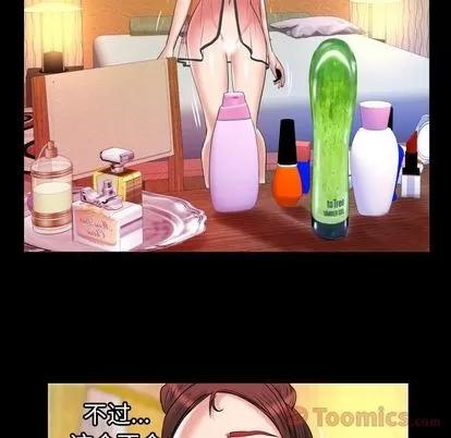 妻子的情人 妻子的情人 | 第79章 第73页