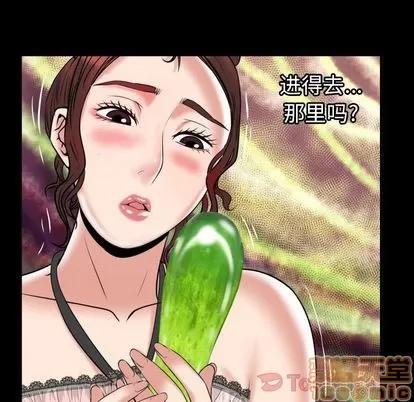 妻子的情人 妻子的情人 | 第79章 第75页