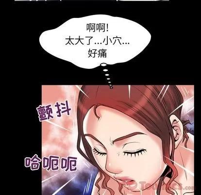 妻子的情人 妻子的情人 | 第79章 第81页