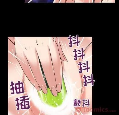 妻子的情人 妻子的情人 | 第79章 第82页