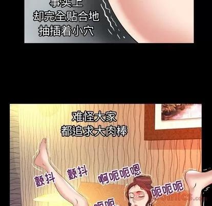 妻子的情人 妻子的情人 | 第79章 第87页