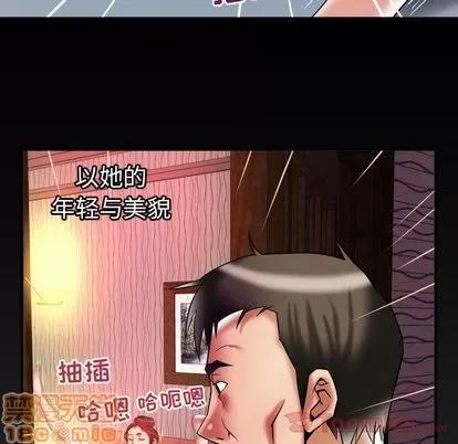 妻子的情人 妻子的情人 | 第79章 第90页