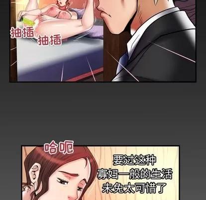 妻子的情人 妻子的情人 | 第79章 第91页