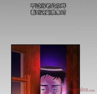 妻子的情人 妻子的情人 | 第79章 第93页