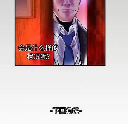 妻子的情人 妻子的情人 | 第79章 第94页