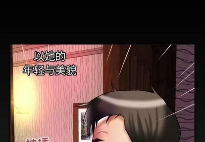 妻子的情人 妻子的情人 | 第80章 第1页