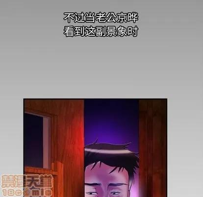 妻子的情人 妻子的情人 | 第80章 第5页