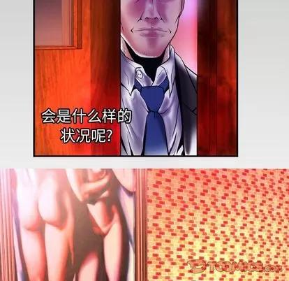 妻子的情人 妻子的情人 | 第80章 第6页