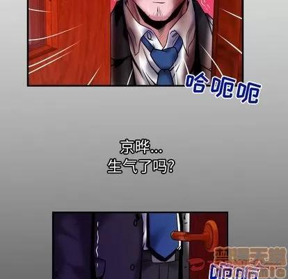 妻子的情人 妻子的情人 | 第80章 第10页