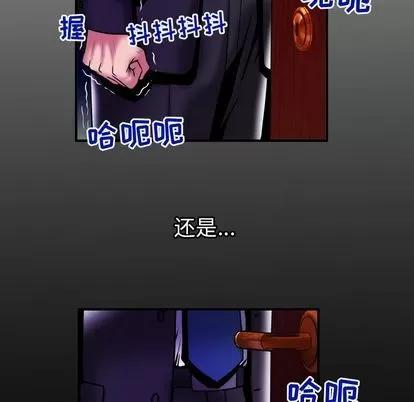妻子的情人 妻子的情人 | 第80章 第11页