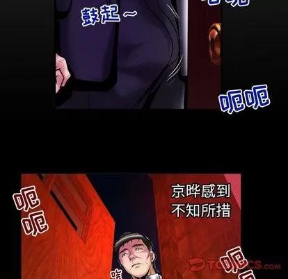 妻子的情人 妻子的情人 | 第80章 第12页