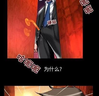 妻子的情人 妻子的情人 | 第80章 第13页