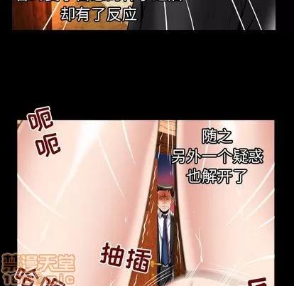 妻子的情人 妻子的情人 | 第80章 第15页