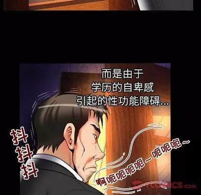 妻子的情人 妻子的情人 | 第80章 第18页
