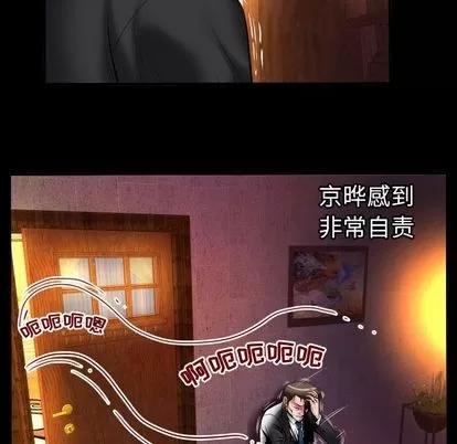 妻子的情人 妻子的情人 | 第80章 第19页