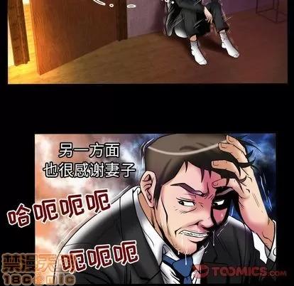 妻子的情人 妻子的情人 | 第80章 第20页