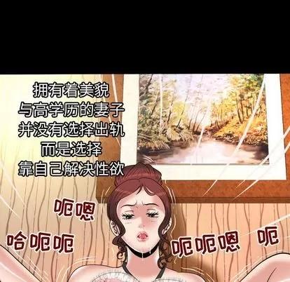 妻子的情人 妻子的情人 | 第80章 第21页