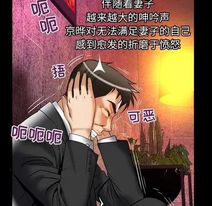 妻子的情人 妻子的情人 | 第80章 第23页