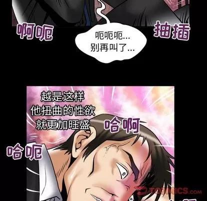 妻子的情人 妻子的情人 | 第80章 第24页